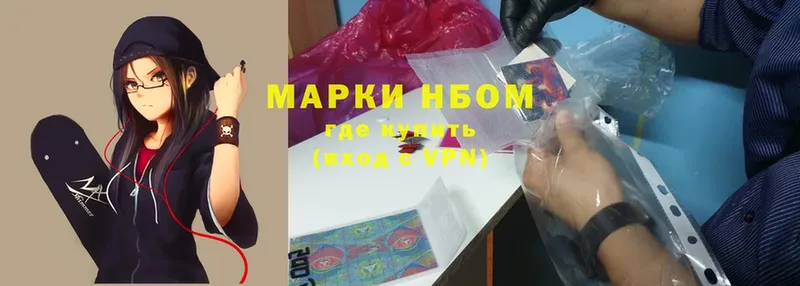 Марки N-bome 1,5мг  Шуя 